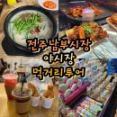로앤진
