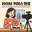 「라이브커머스 크리에이터 양성과정」 참여자 모집 | 『비트코인 없는 미래는 없다』 출간 소식, 9월 비트모빅 행사 안내