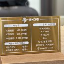 그린미용실 | [장산역미용실] 헤어그린 - C컬펌 후기 (하영 부원장님)