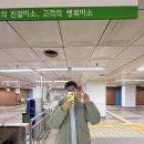 월드크리닝용산구후암