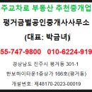 진주별부동산공인중개사사무소 이미지