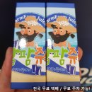 과일팜팜 이미지