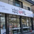 보글보글찌개마을 - 고양시 일산동구 | 보글보글찌개마을