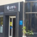 소룡각 이미지