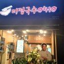 미정국수0410 평택포승점 이미지