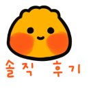 온센텐동 이미지