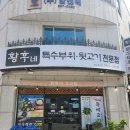 #퇴계동 황후네 점심특선&#34;제육볶음&amp;돈가스&#34;