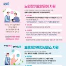 동부재가요양센터 이미지