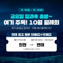 [10월 정기 월례회]중국 연태 최고 명문 단령CC + 국제CC 10/18~20 금 출발 2박3일 54홀 59만원 이미지