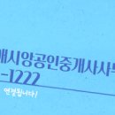 애시앙공인중개사사무소 이미지