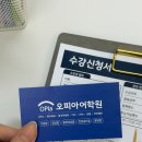 브이아이피영어회화훈련학원 | 직장인 갓생 살기 분당 영어회화 학원 추천 후기