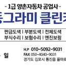 통진자동차공업사 이미지