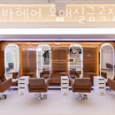 에이바헤어수원 이미지