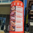 화로상회 성남을지대점 이미지