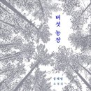상관농장 이미지