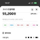365드림의원