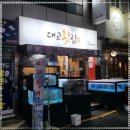 횟집역 이미지
