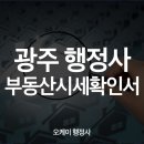 오케이 행정사 이미지