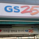 GS25대전프라임 이미지