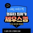 오피스 . 포토 . 일러 . 캐드 사무용컴퓨터 초특가 무료배송 이미지