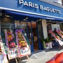 파리바게뜨반구점 이미지