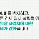 경기전기안전관리단