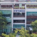 의왕시 보건소 이미지