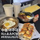 [수원] 아주대 PC방 추천 | 고민없이 이스포츠PC방으로 가야하는 이유! | 이스포츠PC방 솔직 후기