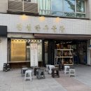가락동 소곱창맛집 진성한우곱창 가락본점