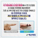 예손의료보조기 이미지