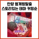 룸즈에이범계점 이미지