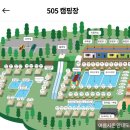 그늘막71 | 공주505캠핑 수영장 후기 / 내돈내산자의 꿀팁 TMI 대방출