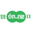 가산농협 하나로마트 이미지