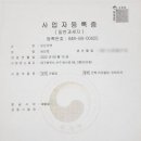 강산종합공사