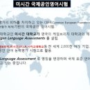 파머스잉글리쉬학원