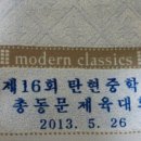 탄현중학교 이미지