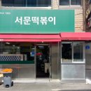 삼성혈분식 이미지