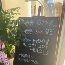 늘솜헤어살롱 이미지