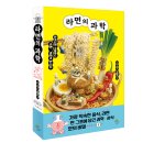 초심축산 - 의왕시 원골로 12 | 지영준 라면 평론가 '라면의 과학' 책 출간! 예약 판매 및 책 내용을 간단히 소개합니다 :)
