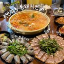 경기도 수원시 권선구 곡반정로 37 (곡반정동) | 곡반정동 맛집 돼장군 수원 현지인들이 인정한 그 맛