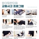 화이팅한의원 이미지