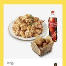 푸라닭 투움바치킨+블랙치즈볼+콜라1.25L 26800 -＞ 22,000(메뉴변경 가능) 이미지