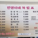 즉석떡볶이 민영이네 네이버블로그