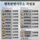 행복한면사무소 이미지