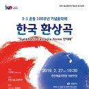 천안시립교향악단 정기공연 이미지