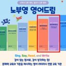 영어 그림책 읽기(7~8세) 이미지