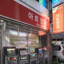 방기경로당 이미지