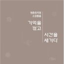 영훈뮤지엄 이미지