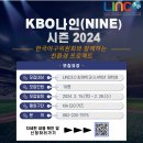 나인(NINE) 이미지