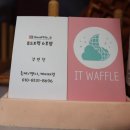 잇와플6호차 네이버블로그